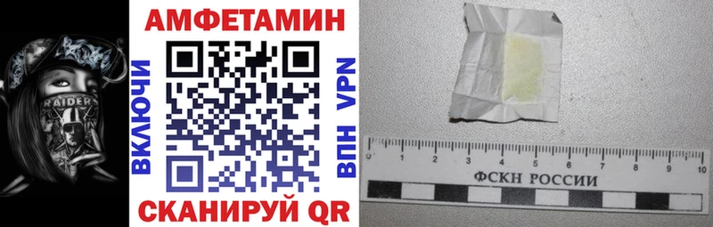 АМФЕТАМИН Premium  Городец 