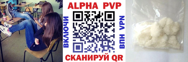A PVP кристаллы Городец