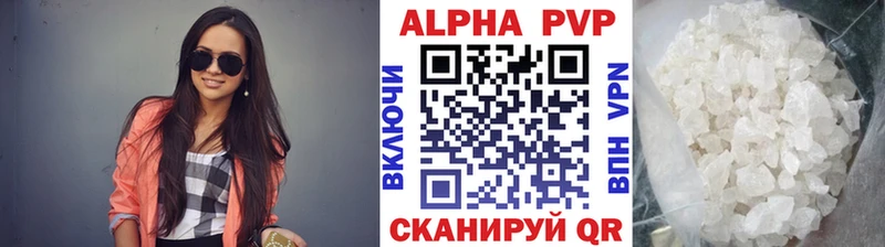 Alpha PVP мука  цены наркотик  Городец 