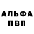 A-PVP кристаллы Lucas Howe