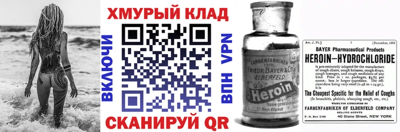 как найти наркотики  Городец  mega зеркало  Героин гречка 
