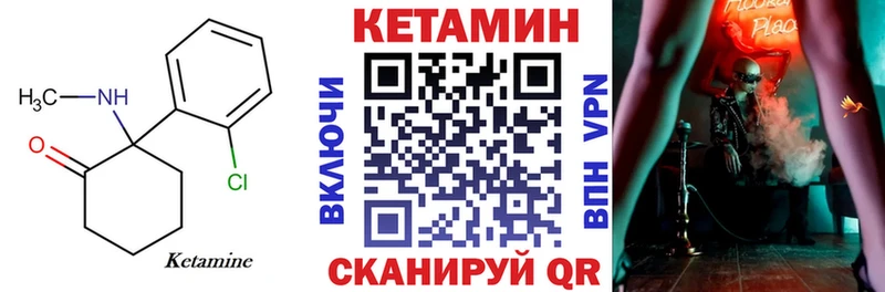 КЕТАМИН VHQ Городец