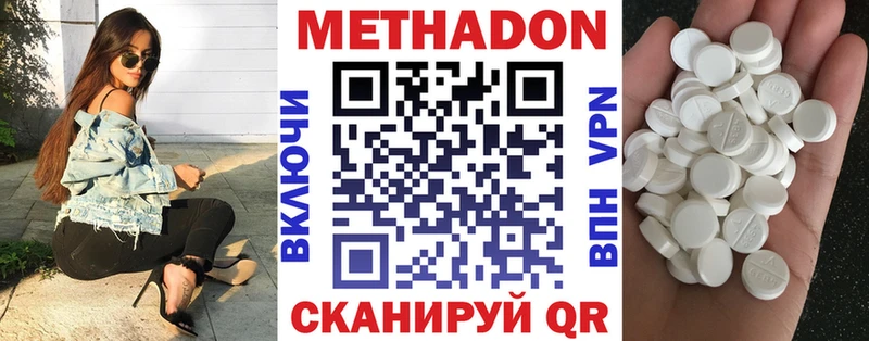 Метадон белоснежный  наркотики  Городец 