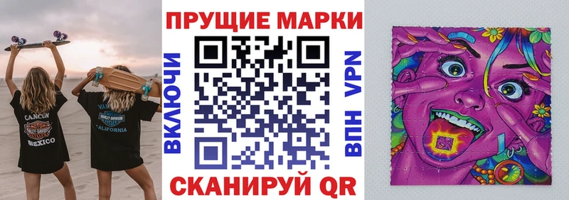 Марки 25I-NBOMe 1,8мг  Городец 